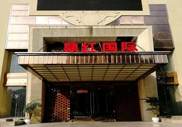 廊坊商务KTV真空哪家最开放-鼎红国际KTV消费价格玩乐点评